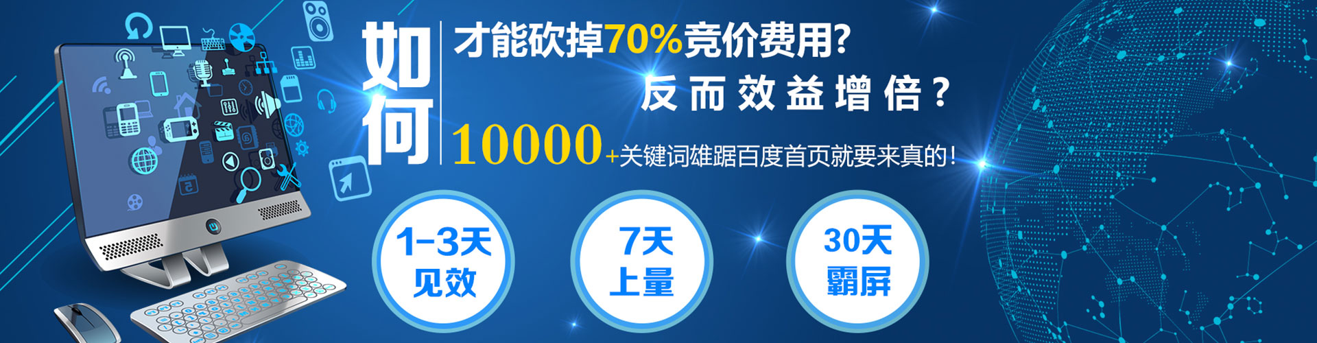 惠城竞价开户